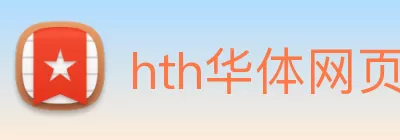 hth华体网页版登录入口 logo